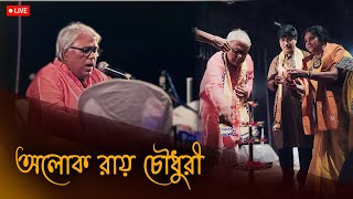 Alak RoyChowdhury Rabindra Rangeet LIVE stage singing Mukto Mona Behala Kolkata Culture Circle [upl. by Orville]