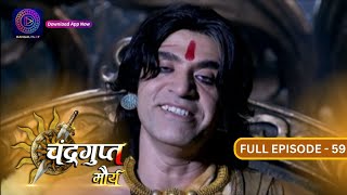 The Untold Story of Chandragupt Mourya Full Episode 59 Revealed  चंद्रगुप्त मौर्य  Dangal 2 [upl. by Naimed]