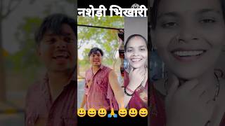 भिखारी विमल गुटखा मांग रहा था लड़कीने एक थप्पड़ माराcomedyrealfools vikramcomedyvideovikramfunny [upl. by Floro]