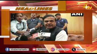 Khabar Dopahar Headlines  08 August 2024  4tv News [upl. by Pylle]