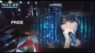 「PRIDE」 岡本姫奈 乃木坂46 [upl. by Davy]