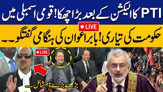 LIVE  Good News For Imran Khan  PTIs New Surprise After Elections 2024  Babar Awan Media Talk [upl. by Breana]