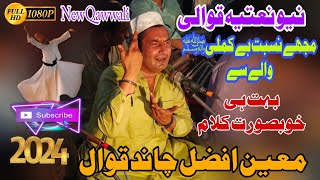 Moin Afzal Chand Qawwal New 2024 Qawwali  Ab Meri Nigahon Mein Jachta Nahi Koi  New Qawwali [upl. by Bell]