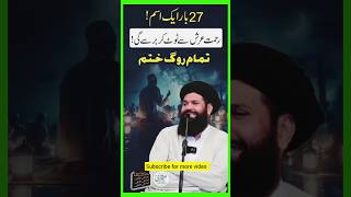 wazifa for all problems l wazifa for hajat sharenow powerfullwazifa dailydeeds prayapp trending [upl. by Adnawed]