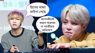 Happy birthday Park Jimin 🥳  Park Jimin birthday special funny video 😁😂🤣  ARMY BLINK 💜🖤🩷 [upl. by Ainecey]