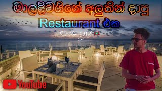 VLOG 35 මාලදිවයිනේ අලුතින් දාපු Restaurant එක  Star Rest 🇲🇻 [upl. by Biddick]