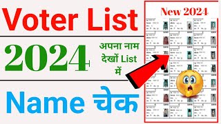 new voter list 2024 kaise download kare online 2024  how to download voter list 2024  वोटर लिस्ट [upl. by Ahsahs]