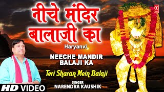 Neeche Mandir Balaji Ka Narendra Kaushik Full Song I Teri Sharan Mein Balaji [upl. by Raman]