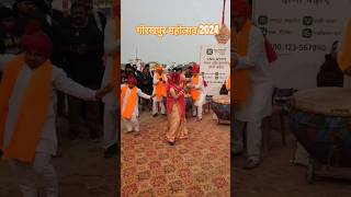 Gorakhpur Mahotsav 2024 gorakhpur mahotsav2024 [upl. by Gerta]