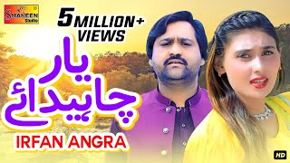 Yaar Chahiday  Irfan Angra  Official Video  Shaheen Studio [upl. by Aicineohp920]