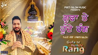 Gufa Te Hunde Rang Official Video Pirti Silon  Devotional Song 2024  Pirti Silon Music [upl. by Nived]