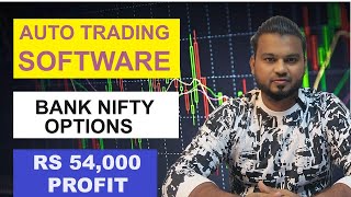 Automatic Trading Software  Best For Intraday Traders [upl. by Jory]