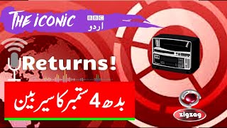 Reviving BBC Sairbeen The Return of Trusted Urdu News ZigZag Broadcast Company 4th September 2024 [upl. by Evanthe143]