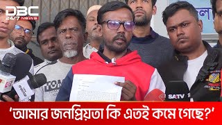 মাহিয়া মাহিকে নিয়ে মুখ খুললেন হিরো আলম  DBC NEWS [upl. by Cony]