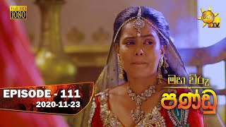 Maha Viru Pandu  Episode 111  20201123 [upl. by Kizzie]