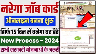 Nrega JOB Card Kaise Banaye Online  Job Card Online Apply 2024 [upl. by Tomlinson]