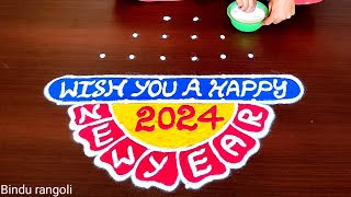 New Year Special Rangoli DesignsNew Year MugguluNew Year KolamsNew Year Rangolis 2024New Year [upl. by Phaedra86]