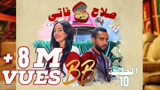 BB EP 10  صلاح وفاتي  الحلقة 10 [upl. by Tamar539]