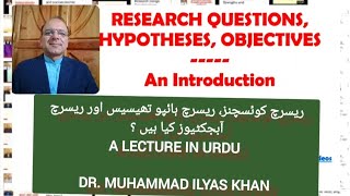 Research Questions Hypotheses Objectives A Lecture in URDU  اُردو میں لیکچر [upl. by Bohs]