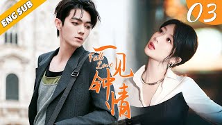 《一见钟情Fall Love》▶EP03  落魄千金车祸后失忆，被霸道总裁带回家，收获圆满爱情🎈（主演：杨紫、许凯） [upl. by Ahsilrac943]