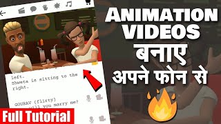 Animation Videos Create On Android  Plotagon Story  Hindi  Plotagon Animation CartoonVideo [upl. by Kcir]