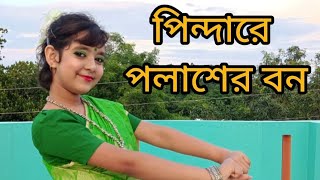 Pindare Polasher Bonপিন্দারে পলাশের বনDance cover by Parinita Roy  Enakshi bhattacharya [upl. by Notlrac]