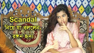 Rangan Riddo Full Interview  Funny Interview 2018  BD Musically Queen  Samsul Official [upl. by Fredie202]