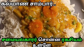 Bengaluru Darshini Hotel Style Tiffin Sambar Recipe  Karnataka Style Sambar Recipe for Idli [upl. by Airlie]