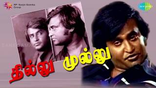 Kannathil Kannam Vaithu HD Songs [upl. by Euseibbob892]