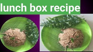 ಟಿಫನ್ ಬಾಕ್ಸ್ ಗೆ ಬೇಗನೆ ಆಗುವಂತಹ ಕರಬೇವಿನ ಅನ್ನ  curry leaves rice recipe easy lunch box recipe [upl. by Irtimid661]