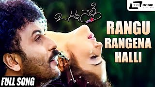 Rangu Rangena Halli  O Nanna Nalle  Ravichandran  Isha Koppikar  Kannada Video Song [upl. by Morocco289]