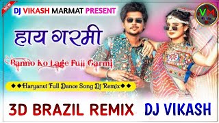 Hay Garmi Banno Ne Lage Full Garmi  Haryanvi New Dj Song 2024 3D Brazil Mix  Dj Vikash Marmat [upl. by Elleniad]