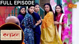 Kanyadaan  Episode 06  12 Dec 2020  Sun Bangla TV Serial  Bengali Serial [upl. by Uolymme]