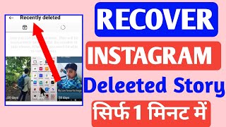 How To Recover Instagram Deleted Story  Instagram Deleted Story Recovery [upl. by Idid]