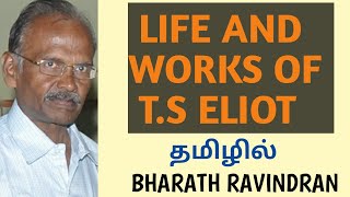 Life and Works of T S Eliot  in Tamil  Bharath Academy  Bharath Ravindran [upl. by Chari]