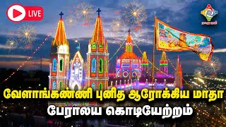 velankanni live mass today  velankanni live [upl. by Nicki]