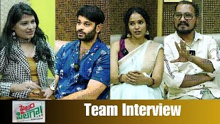 Pailam Pilaga Movie Team Interview l Sai Teja Kalvakota l Pavani Karanam l Chitram Seenu [upl. by Purdum]