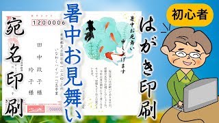 日本郵便のはがきデザインキットで年賀状を作ります。syorts  年賀はがき [upl. by Rehctelf]