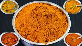 சாம்பார் பொடி மனம் நிறம் ருசி மாறாம இருக்க இப்படி அரைச்சி வைங்க  sambar powder recipe in tamil [upl. by Enerod]