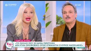 Σκορδά και Γαρδέλης σε on air αντιπαράθεση «Βγάλε το ακουστικό από το αφτί να μιλήσουμε» [upl. by Krischer]