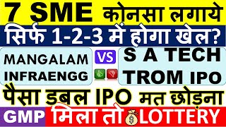 MANGALAM INFRA Vs SA TECH Vs TROM SME IPO 💯 LATEST GMP TODAY ✅ IPO NEWS LATEST • NEW SME IPO [upl. by Gorski]