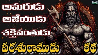 తన తల్లి ని పరశురాముడు ఎందుకు నరికాడు  Unbelievable Story Of Parashurama  Dasavatar6 Info Geeks [upl. by Assirehc]