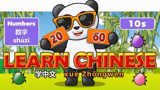 Learn Chinese in 3 easy steps Numbers 10s shí wèi shù 十位数 English  Pinyin  Chinese Characters [upl. by Aralk17]