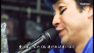 愛は勝つ  KAN with Bank Band LIVE ～回復祈願UP～必ず最後はKANは勝つ [upl. by Shayla]