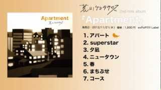 荒川ケンタウロス 2nd mini album『Apartment』Trailer [upl. by Shiverick693]