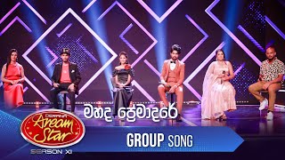 Mahada Premadare මහද ප්‍රේමාදරේ  Group Song  Dream Star Season11  TV Derana [upl. by Rhine481]