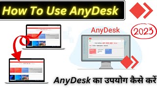 How to Use Anydesk Remote Desktop 2023  एनीडेस्क कैसे यूज़ करें   Very Easy [upl. by Yelnik838]