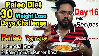 Paleo Veg Diet Chart in Tamil  பேலியோ டயட் சார்ட் சைவம்  Paleo Diet Chart  Vegetarian [upl. by Atiugram111]