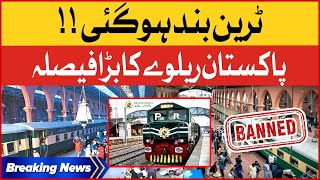 Pakistan Railway Big Decision  Train Band Hogai  Breaking News [upl. by Decker981]