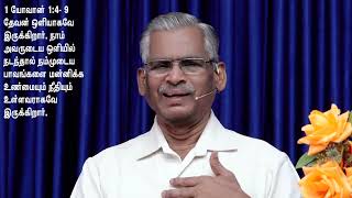 14 09  2024 The Goodnews Bible Church Dindigul message for today [upl. by Alvie]